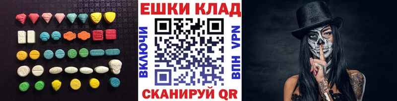 ЭКСТАЗИ круглые  Лысково 