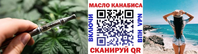 Дистиллят ТГК THC oil  гидра tor  Лысково 